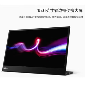 Lenovo 联想 便携屏显示器14/15.6英寸