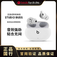 Beats Studio Buds 真无线降噪蓝牙耳机 苹果安卓跑步通用 黑色