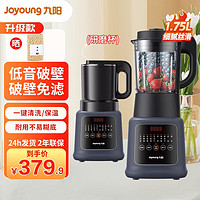 Joyoung 九阳 破壁机大容量1.75L家用豆浆机加热