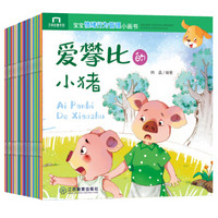 《中国少年儿童百科全书》（全套8册）
