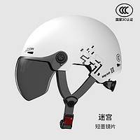 晓安 3c认证电动车头盔 迷宫【防晒短镜】M