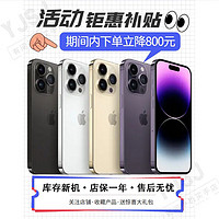 Apple 苹果 iPhone 14 Pro Max 14系列手机 256G