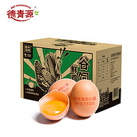 德青源 谷饲鲜蛋 40枚 1.72kg