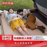 某东京造 自动充气床垫 双人升级厚款 5cm床垫