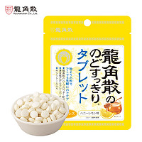 龍角散 蜂蜜柠檬含片 10.4g/袋