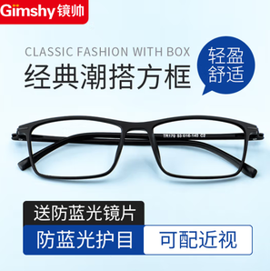 PLUS会员！winsee 万新 1.56多屏防蓝光镜片*2+男女眼镜框（多款可选）