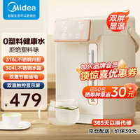 Midea 美的 电热水瓶 恒温水壶5L大容量饮水机烧水一体机 MK-SP03-J