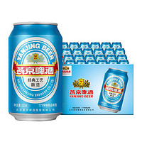 燕京啤酒 小蓝听清爽黄啤酒330ml*24听装