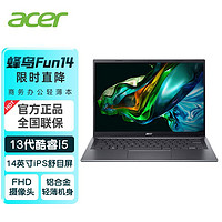acer 宏碁 蜂鸟S40十三代酷睿16G 512固态14英寸轻薄笔记本