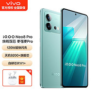 vivo iQOO Neo8 Pro 5G手机 16GB+256GB 天玑9200+ 游戏电竞立体散热 120W闪充 冲浪  TWS Air套装