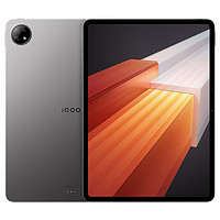 iQOO Pad 12.1英寸平板电脑 8GB+128GB 星际灰