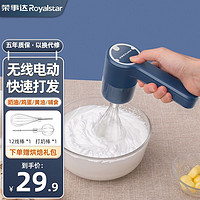Royalstar 荣事达 打蛋器电动家用自动奶油打发器手持打蛋机无线辅食搅拌机迷你烘焙 蓝色-无线打蛋器
