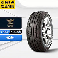 Giti 佳通轮胎 Comfort 228v1 轿车轮胎 静音舒适型 205/55R16 91V