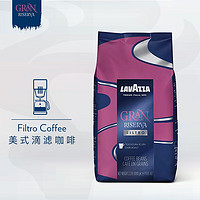 LAVAZZA 拉瓦萨 意大利进口咖啡豆美式深烘焙阿拉比卡过滤式黑咖啡豆1kg