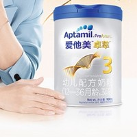 Aptamil 爱他美 卓萃白金版品牌直供3段900g（12—36月龄）婴儿配方奶粉 2罐装