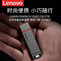 Lenovo 联想 TU200pro固态u盘高速usb3.2大容量256g 手机电脑两用优盘