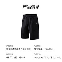 某东京造 男士运动短裤 JZYT2205001-A