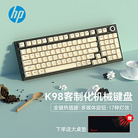 HP 惠普 K23 98客制化机械键盘 蓝牙5.1三模连接 全键热插拔gasket线性轴麻将音键盘 K23 98有线