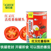 GREER 绿行者 红又红番茄块罐头 400g/罐  5罐装