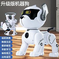 活石 儿童玩具智能机器狗遥控机器人会说话跳舞男孩玩具特技狗