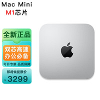 Apple 苹果 2023款 Mac Mini M2 Pro/ M1 芯片  台式电脑主机 M1芯片/8+8核 8G+256G