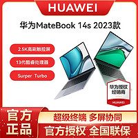 HUAWEI 华为 笔记本电脑MateBook 14s 13代 高性能轻薄本办公大内存超极本
