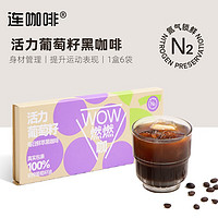 Coffee Box 连咖啡 鲜萃浓缩冻干咖啡胶囊6袋
