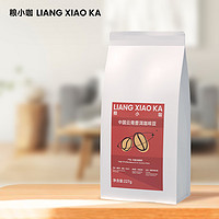 粮小咖 云南小粒精品咖啡豆 227g/包
