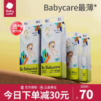 babycare bc babycare Air Pro婴儿纸尿裤babaycare拉拉裤超薄透气儿童尿不湿 纸尿裤