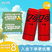 可口可乐 可乐零度330ml*24罐