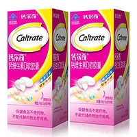 Caltrate 钙尔奇 液体钙 液体钙 90粒*2盒