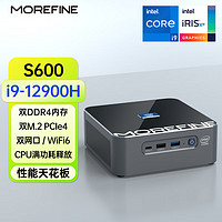 MOREFINE 摩方 S600迷你主机 i7-12650H 准系统 ，三硬盘位，双网口