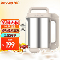 Joyoung 九阳 豆浆机 1.3L大容量免滤豆浆智能预约功能精磨榨汁米糊机 A605DG