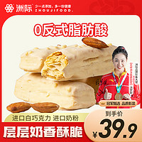 ZHOUJIFOOD 洲际 松塔千层酥 饼干单独包装 小零食糕点 榛子味松塔480g/箱