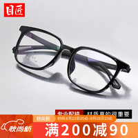目匠 PLUS :   1.74防蓝光镜片+TR近视眼镜