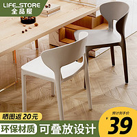 全品屋 餐椅塑料椅子家用凳子网红餐厅加厚靠背椅宽背椅餐桌椅 pp加固-暖白色 整装发货
