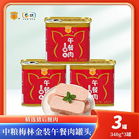 MALING 梅林 经典午餐肉 金装 340g*3罐
