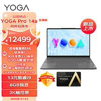 Lenovo 联想 YOGA Pro14s 至尊版 14.5英寸轻薄笔记本电脑(13代标压i9-13905H RTX4060 32G 1T 3K 120Hz 双色域)灰