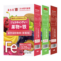 C1日本樱川制药果物+富铁软糖红枣葡萄草莓味儿童补含铁官方正品