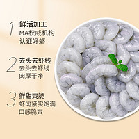 XIAN YAO 鱻谣 鲜拨虾仁（无冰）净重200g（每件返7元猫超卡后）