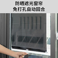 家用阳台窗户隔热防晒遮挡帘 40*60cm