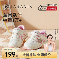 TARANIS 泰兰尼斯 秋季新款女童鞋学步鞋婴儿软底男宝宝鞋子机能鞋休闲运动鞋