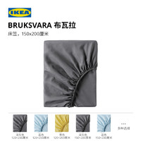 IKEA 宜家 开学好物／BRUKSVARA布瓦拉床笠枕套卧室床上用品床罩柔软席梦思罩