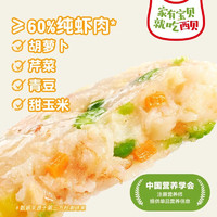 西贝莜面村 功夫菜 荞4种彩蔬海虾饼180g/袋