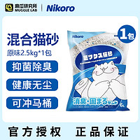 妮可露 猫砂混合猫砂樱花2.5kg*1袋