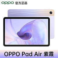 OPPO Pad Air 平板 10.36英寸2K高清护眼屏7100mAh 跨屏互联