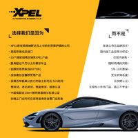 XPEL 埃克斯派尔 汽车贴膜 E6深色全车膜