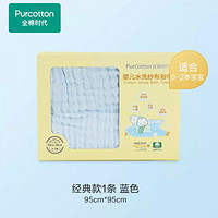 Purcotton全棉时代 婴儿浴巾