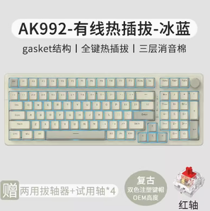 AJAZZ 黑爵 AK992 客制化机械键盘 99键  复古红轴有线版