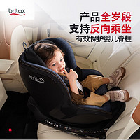 Britax 宝得适 儿童安全座椅0-4岁360度旋转i-Size车载坐椅双面骑士PLUS